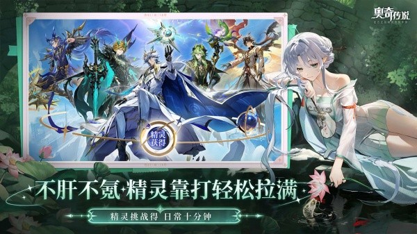 奥奇传说B服v8.0.2285(5)