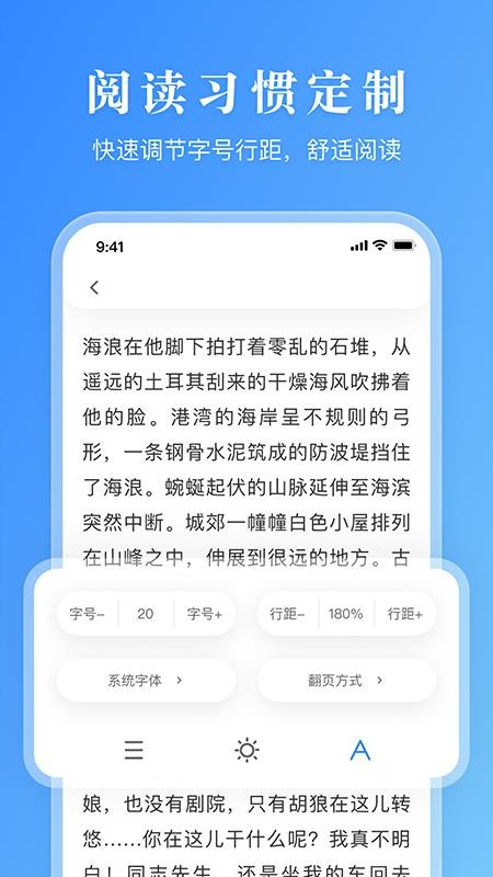 漫画小说阅读器安卓版v2.4.6 2