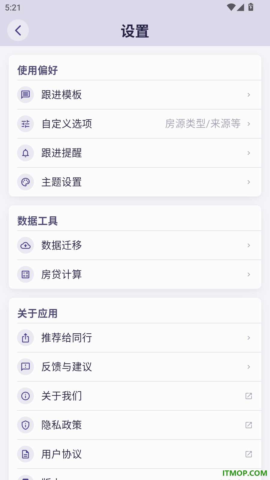 置业跟单最新版