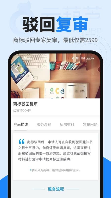 商标查询注册(1)
