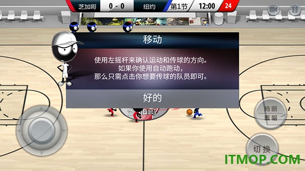 火柴人篮球2017手游
