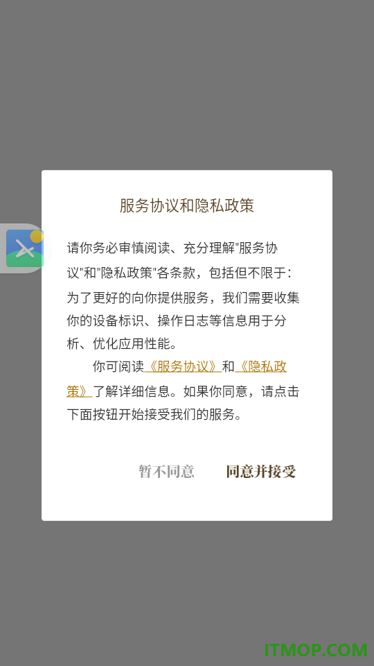 借问八字排盘最新版