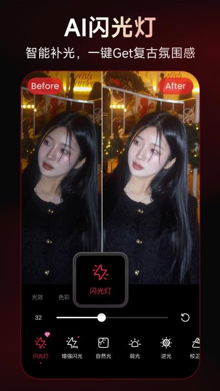 官方美图秀秀手机版v12.13.5 4