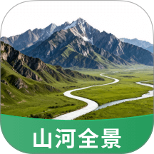 山河全景地图手机版 v1.2.0