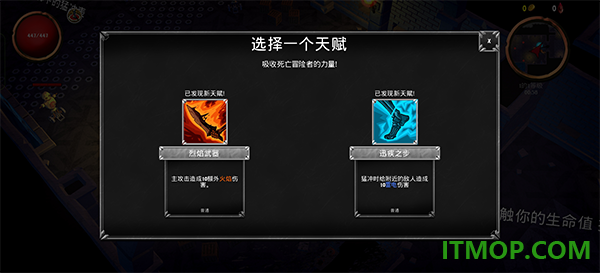 骷髅复仇者游戏
