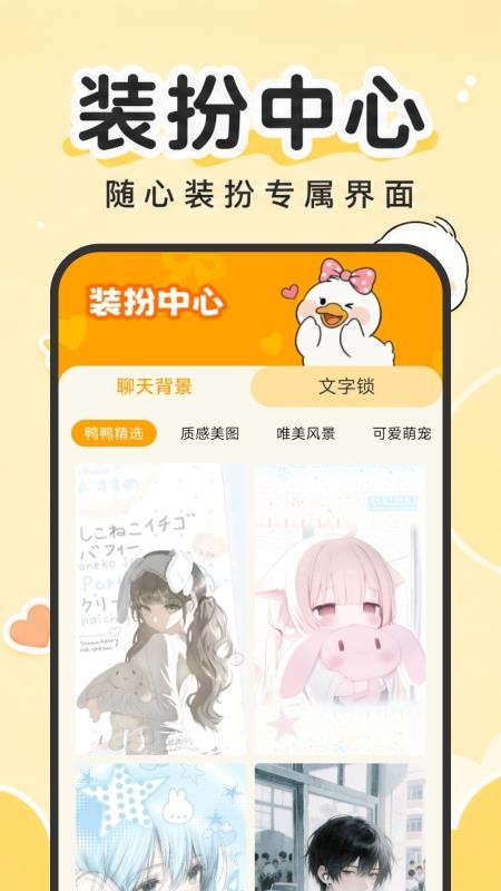 玩图鸭官方版本v2.0.1 3