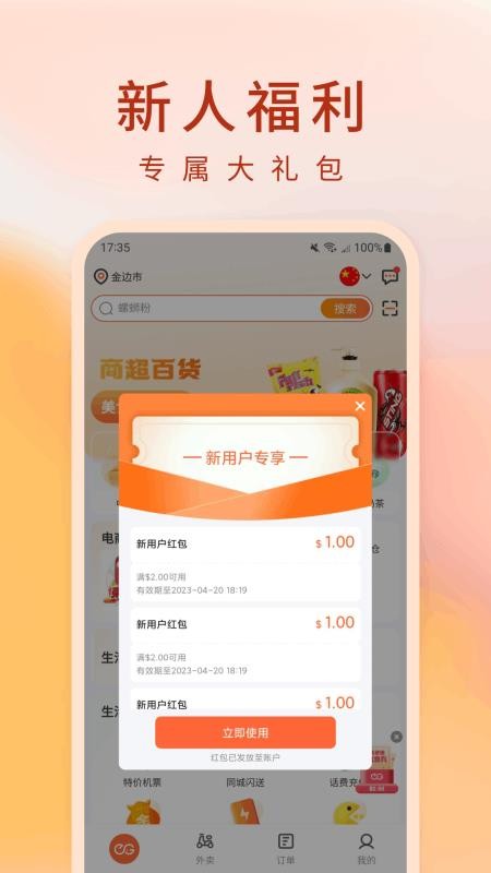 简单点官网版v4.6.12.20260704.1 1