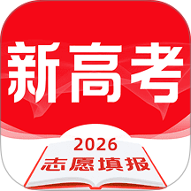 高考志愿指导通免费版