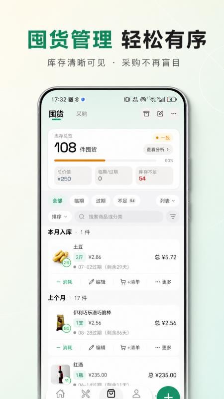 食光漫记手机版v1.2.6 3