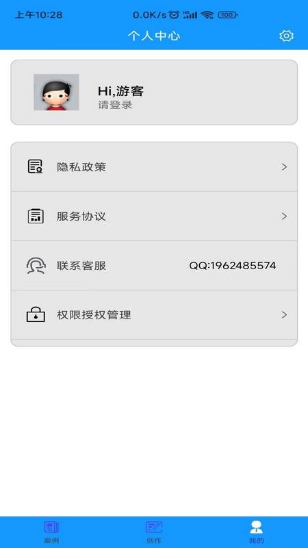 聊天记录播放器免费版v1.1.9 1