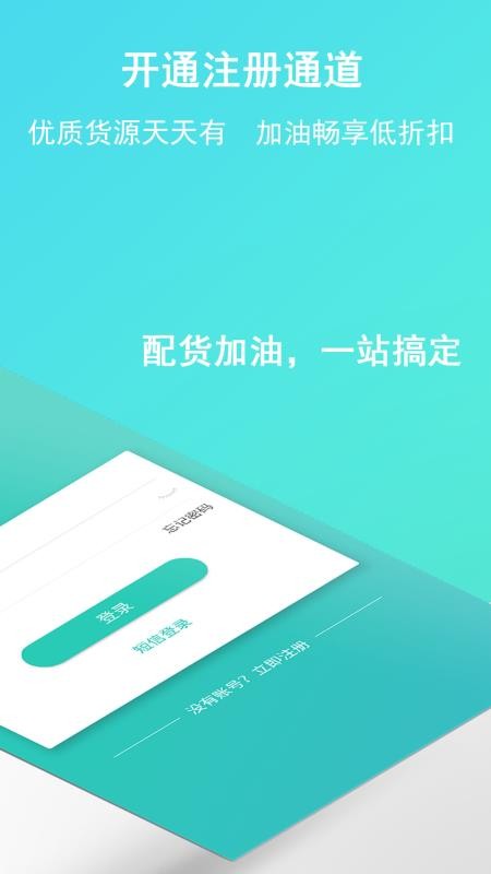 流马风行司机版v3.5.34 2