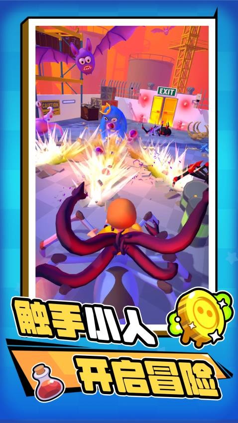 超兽神武装游戏v2.0.3(1)