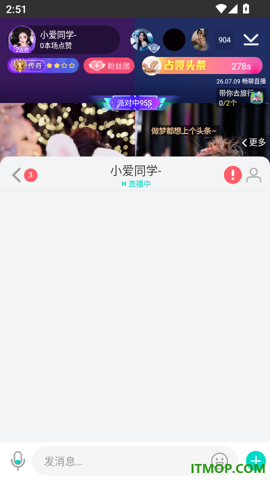 畅聊直播免费版