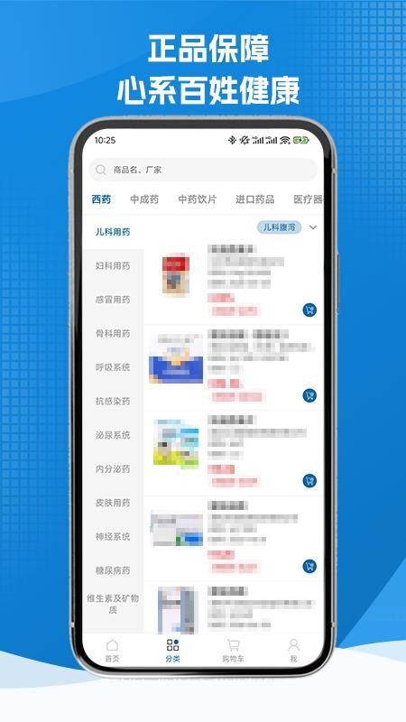 灵药汇官网版v1.1.5 3