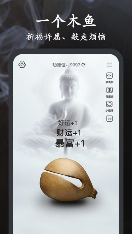 Now木鱼最新版v10.0.2 5