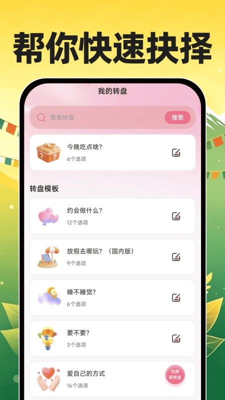 藏语翻译输入法appv1.0.1 2