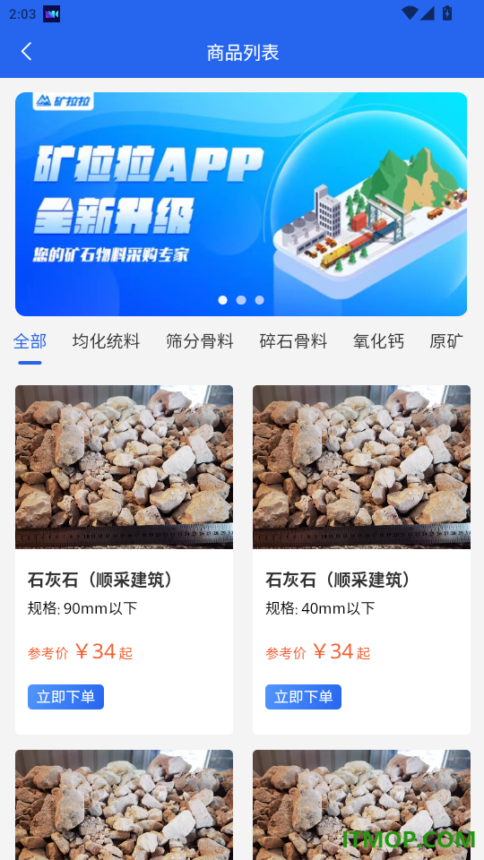 矿拉拉官网版