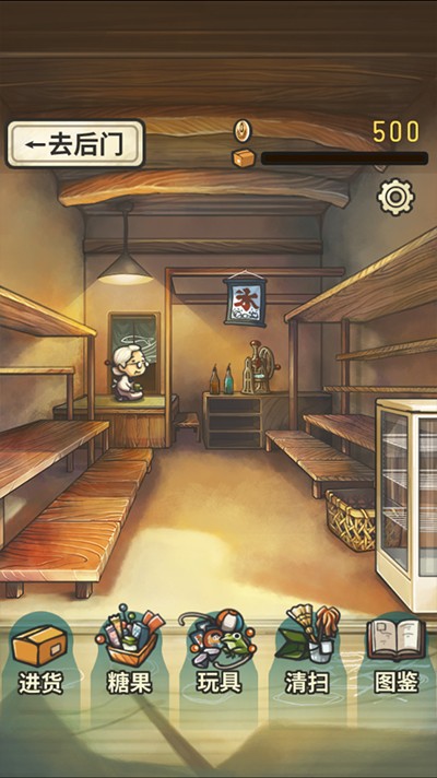 昭和杂货店物语游戏v1.0.4 1