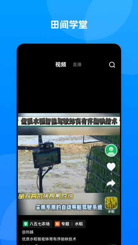 数字北大荒手机版(2)