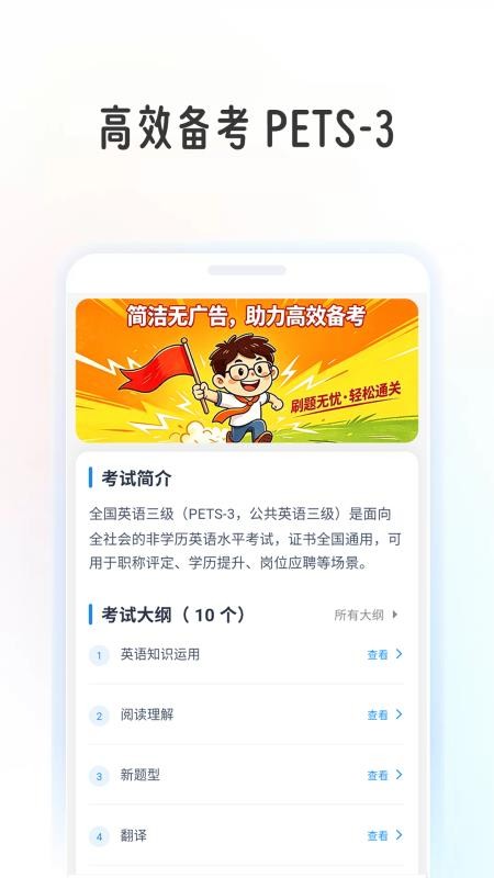 英语考级帮官方版v1.1.4(5)