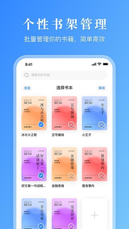 漫画小说阅读器安卓版v2.4.6 5