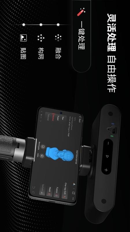 Revo Scan 3D扫描仪(3)