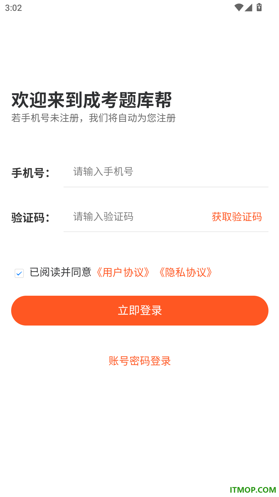 成考题库帮最新版