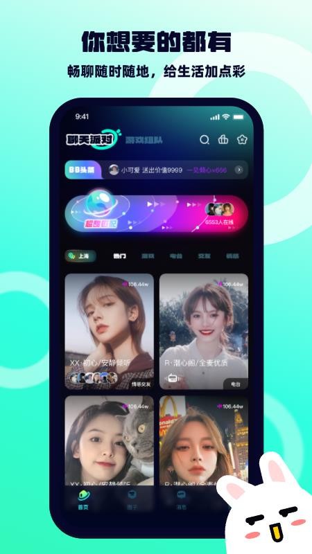 BB语音(4)
