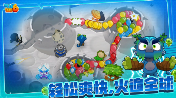 气球塔防6taptap版v55.1 1