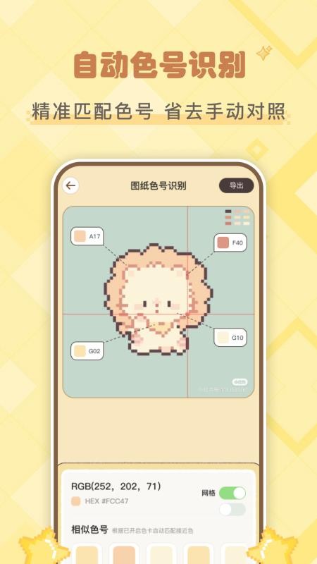 拼豆叭客户端v1.2.2 2