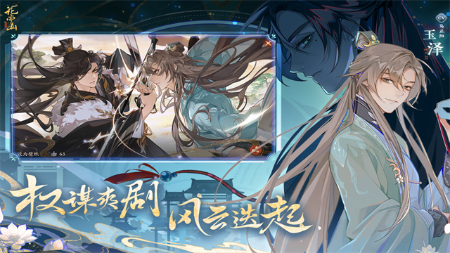 花亦山心之月九游版v1.7.1 2