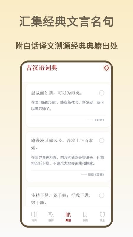 古汉语词典官方版v1.1.0(1)