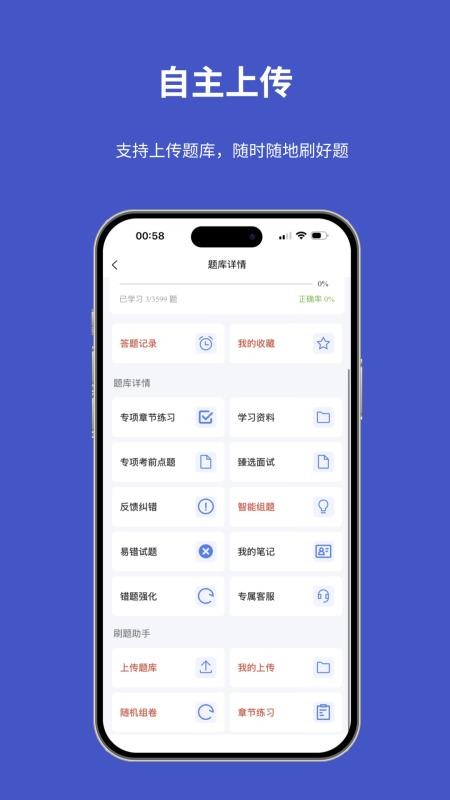 题伙伴最新版v1.2.2(1)