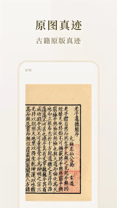 识典古籍免费版v4.3.0 4