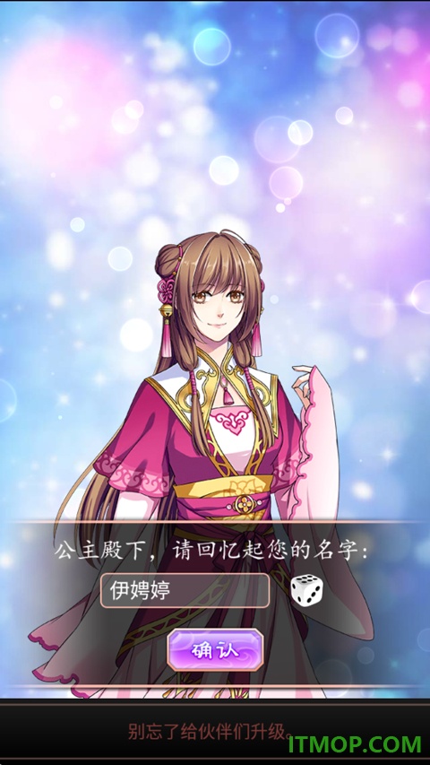 梦回南朝游戏