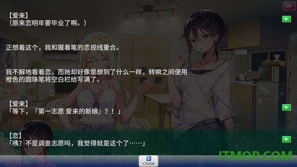 一生推不如一生恋游戏