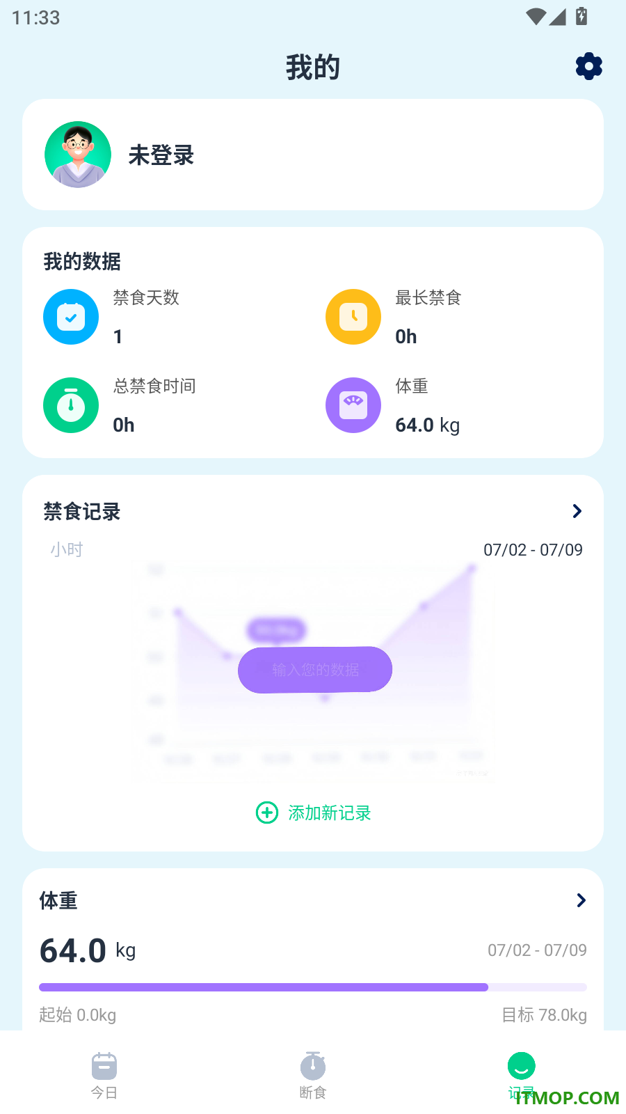 轻断食记官方版