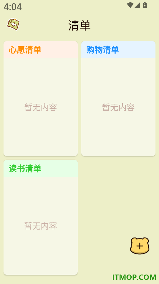 随手备忘便签免费版