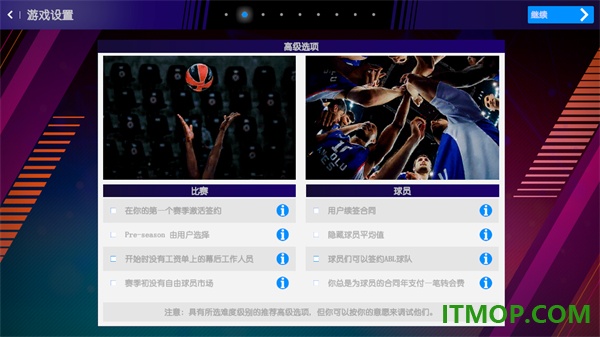 国际篮球经理2023游戏