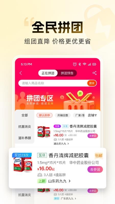 药九九官网版v4.3.5 2
