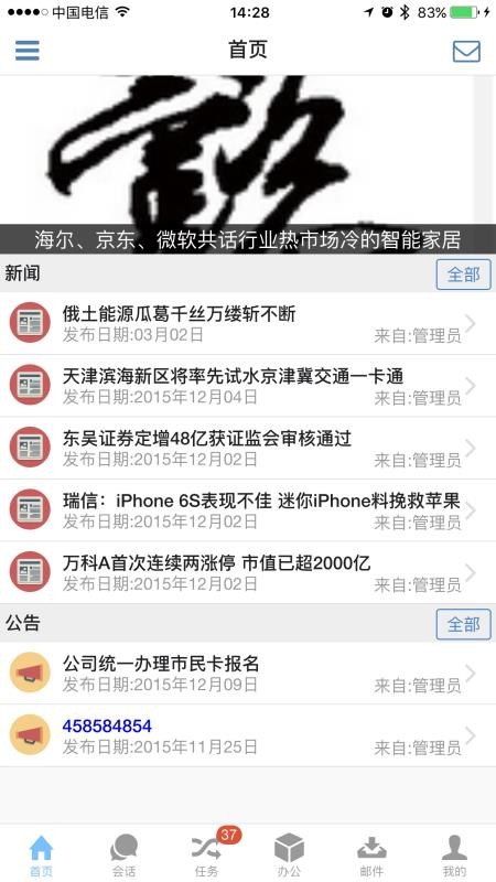优时ERP软件(2)