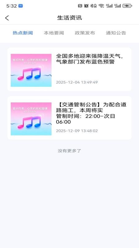 宜宾公服手机版APPv1.2.6 2