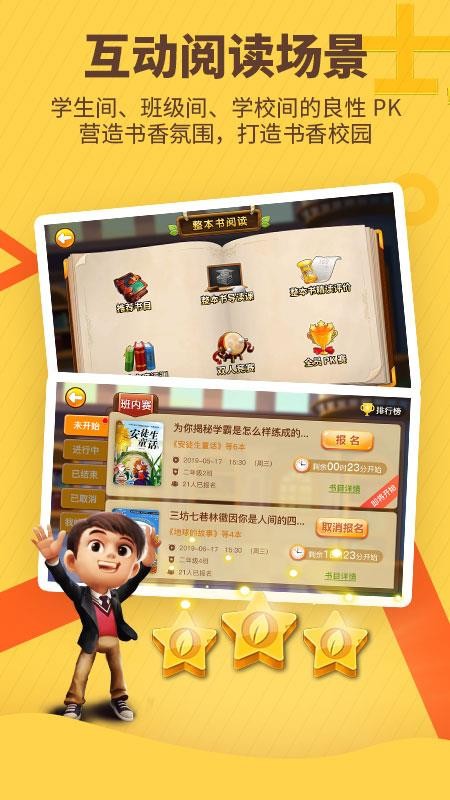 书香博士最新版(2)