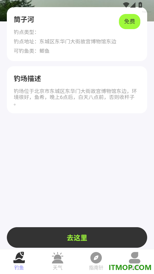 全民免费高清导航官网版