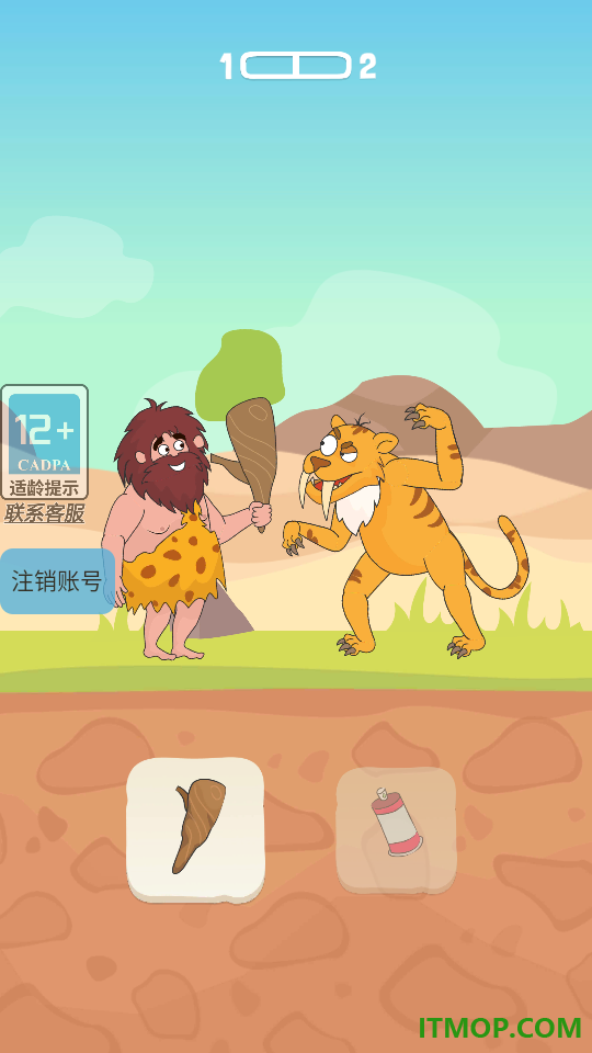暴走原始人游戏