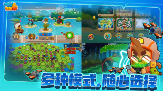 气球塔防6taptap版v55.1 5