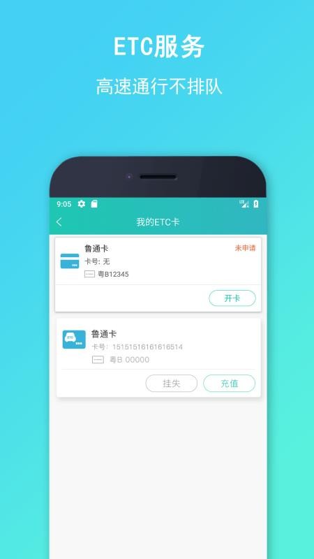 流马风行司机版v3.5.34 5