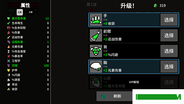 Brotato(土豆兄弟)