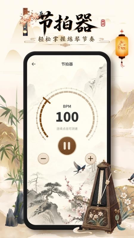 欢乐古筝模拟手机版客户端v1.0.2(2)