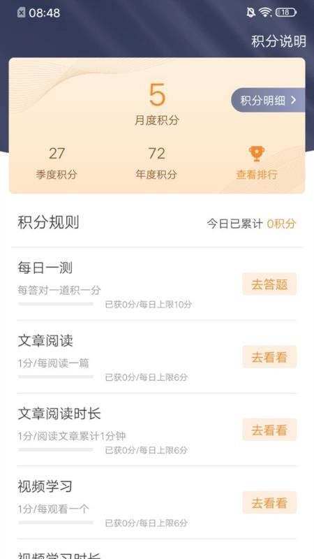 朗训宝官方版(1)